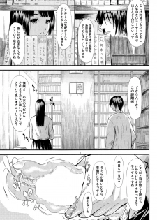 COMIC Mugen Tensei 2015-04 - page 17