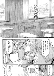 COMIC Mugen Tensei 2015-04 - page 36