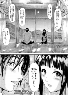 COMIC Mugen Tensei 2015-04 - page 50