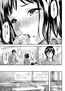 COMIC Mugen Tensei 2015-04 - page 33