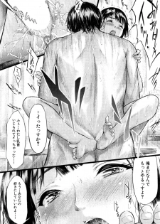 COMIC Mugen Tensei 2015-04 - page 43