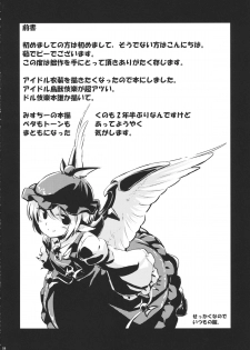 (C87) [Animal Passion (Yude Pea)] Choujuu Gigax (Touhou Project) [English] [desudesu] - page 3
