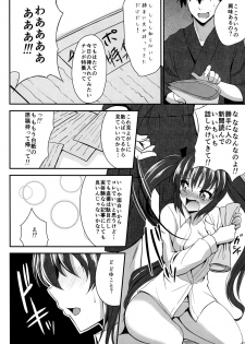 (Reitaisai 10) [p-kan (p no Ji)] Hatate ga Motenai no wa Dou Kangaete mo Hiki Komotteru no ga Warui! (Touhou Project) - page 5