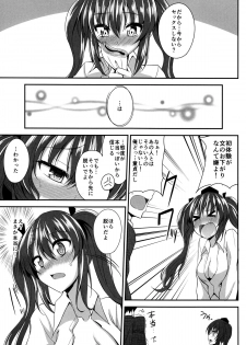 (Reitaisai 10) [p-kan (p no Ji)] Hatate ga Motenai no wa Dou Kangaete mo Hiki Komotteru no ga Warui! (Touhou Project) - page 6