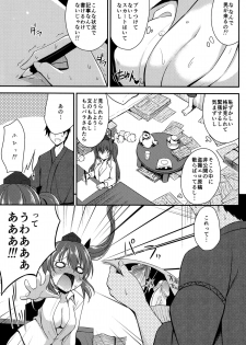 (Reitaisai 10) [p-kan (p no Ji)] Hatate ga Motenai no wa Dou Kangaete mo Hiki Komotteru no ga Warui! (Touhou Project) - page 4