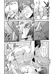 [Wasukoro (Nukobao)] Love Zeno (Phantasy Star Online 2) [Digital] - page 24