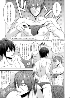 [Wasukoro (Nukobao)] Love Zeno (Phantasy Star Online 2) [Digital] - page 5