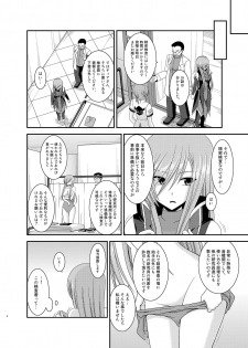 [valssu (Charu)] Melon ga Chou Shindou! R11 (Tales of the Abyss) [Digital] - page 6