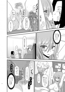 [valssu (Charu)] Melon ga Chou Shindou! R11 (Tales of the Abyss) [Digital] - page 50