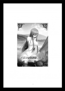 [valssu (Charu)] Melon ga Chou Shindou! R11 (Tales of the Abyss) [Digital] - page 4
