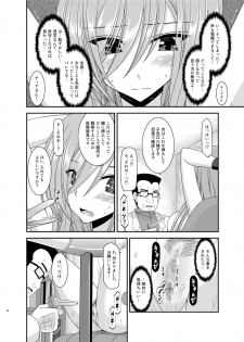 [valssu (Charu)] Melon ga Chou Shindou! R11 (Tales of the Abyss) [Digital] - page 30