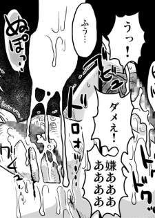 [Amahara Teikoku (Amahara)] Zen Page Kokan no Up de Okasareru Onna Kishi [Digital] - page 8