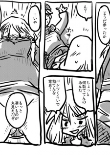 [Amahara Teikoku (Amahara)] Zen Page Kokan no Up de Okasareru Onna Kishi [Digital] - page 21