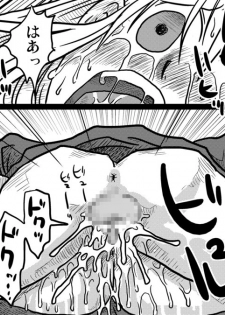 [Amahara Teikoku (Amahara)] Zen Page Kokan no Up de Okasareru Onna Kishi [Digital] - page 11
