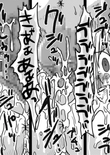[Amahara Teikoku (Amahara)] Zen Page Kokan no Up de Okasareru Onna Kishi [Digital] - page 10