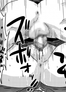[Amahara Teikoku (Amahara)] Zen Page Kokan no Up de Okasareru Onna Kishi [Digital] - page 5