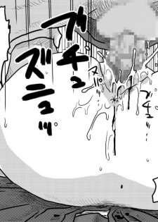 [Amahara Teikoku (Amahara)] Zen Page Kokan no Up de Okasareru Onna Kishi [Digital] - page 7