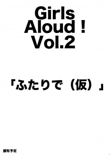 (SC60) [Arekusa Thunder (Arekusa Mahone)] GirlS Aloud!! Vol. 01 [English] {5 a.m.} - page 32