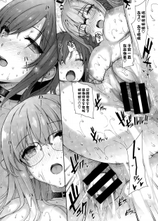 [Katsurai Yoshiaki] Natsume-ke no Nichijou (COMIC X-EROS #29) [Chinese] [空気系☆漢化] - page 30