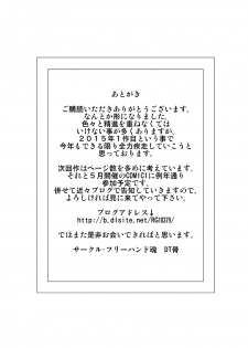[Freehand Tamashi] Oba to 3P - page 29
