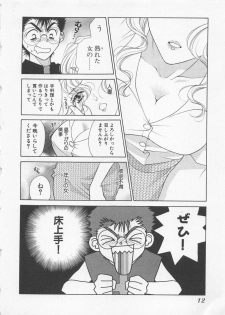 [Oohashi Kaoru] Poison Dinner - page 15