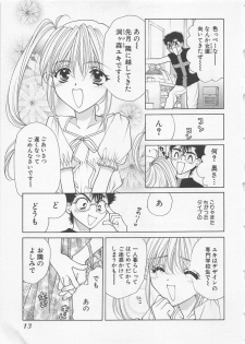 [Oohashi Kaoru] Poison Dinner - page 16