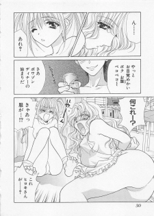 [Oohashi Kaoru] Poison Dinner - page 33