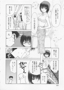 [Oohashi Kaoru] Poison Dinner - page 13