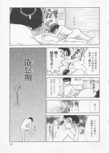 [Oohashi Kaoru] Poison Dinner - page 12