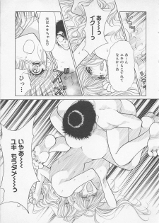 [Oohashi Kaoru] Poison Dinner - page 42