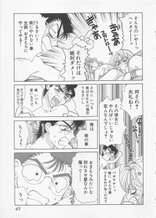 [Oohashi Kaoru] Poison Dinner - page 46