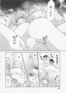 [Oohashi Kaoru] Poison Dinner - page 43