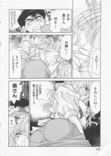 [Oohashi Kaoru] Poison Dinner - page 21