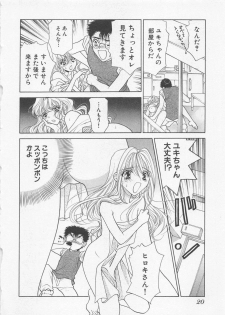 [Oohashi Kaoru] Poison Dinner - page 23