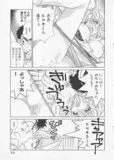 [Oohashi Kaoru] Poison Dinner - page 22