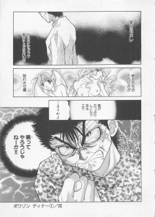 [Oohashi Kaoru] Poison Dinner - page 28