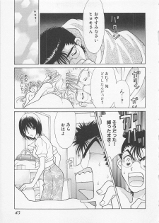 [Oohashi Kaoru] Poison Dinner - page 48