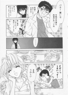 [Oohashi Kaoru] Poison Dinner - page 18