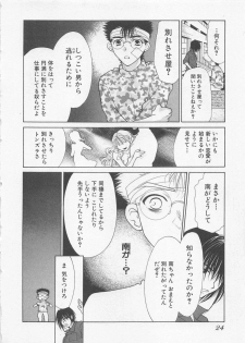 [Oohashi Kaoru] Poison Dinner - page 27