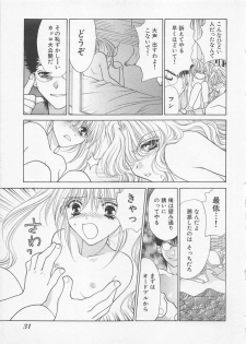 [Oohashi Kaoru] Poison Dinner - page 34