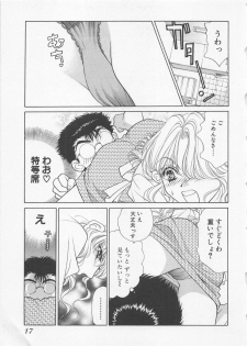 [Oohashi Kaoru] Poison Dinner - page 20