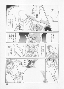 [Oohashi Kaoru] Poison Dinner - page 38