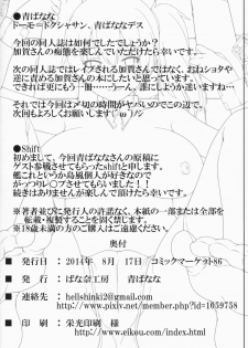 (C86) [Banana Koubou (Ao Banana)] Ian-gata Seiki Kuubo Kaga | Brothel-Girl Aircraft Carrier Kaga (Kantai Collection -KanColle-) [English] [Doujin-Moe] - page 29