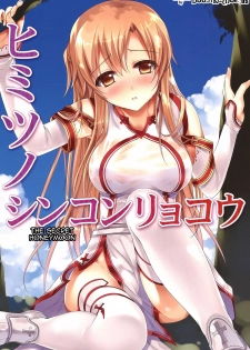 (C86) [TwinBox (Hanahanamaki, Sousouman)] Asuna ni 100% Nama Nakadashi Shimasu | Cumming Inside Asuna 100% Raw (Sword Art Online) [English] [Doujin-Moe] [Decensored] - page 17