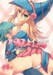 (SC65) [Soratomoe (John)] Girls Toy Roid (Yu-Gi-Oh! GX) [English] {doujin-moe.us} - page 1