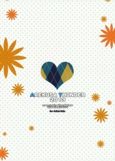 (C85) [Arekusa Thunder (Arekusa Mahone)] GirlS Aloud!! Vol. 04 [English] {5 a.m.} - page 26