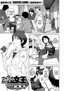 [Shimimaru] Cup no Naka no Joou | Queen in a Teacup (COMIC HOTMiLK 2014-06) [English] [Hot Cocoa] - page 1