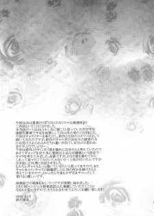(C87) [Ozashiki (Sunagawa Tara)] TOKYO Charisma Koushuu Benjo PART.2 - TOKYO Charismatic Public Lavatory Part 2 [English] [Doujin-Moe] - page 20