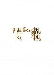 (C86) [Ranshi to Kimi to. (santa)] Koufuku no Conception | Happy Conception (Amagami) [English] [Doujin-Moe] - page 26