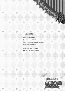 (C86) [Motachi (Tamochi)] Watashi wa Inu Dewa Arimasen | I Am Not a Dog (Kantai Collection -KanColle-) [English] [Doujin-Moe] - page 24